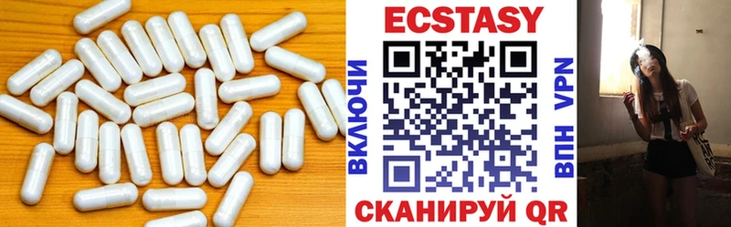 сколько стоит  Вяземский  Ecstasy 280мг 