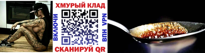 где купить МЕГА как войти Героин белый Вяземский