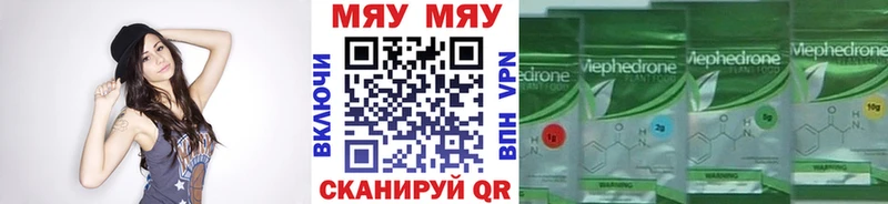 Меф мяу мяу  наркотики  Вяземский 