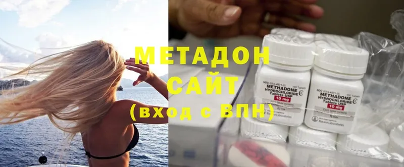 МЕТАДОН methadone  Вяземский 