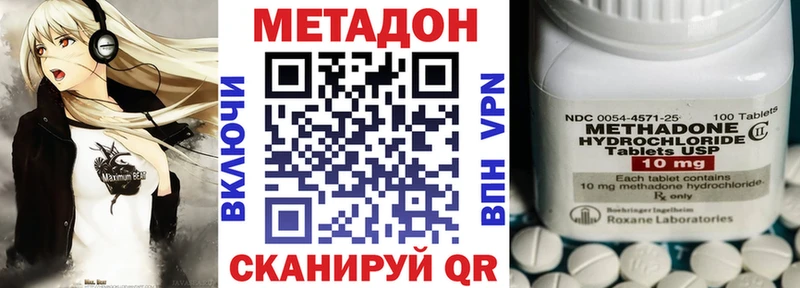 МЕТАДОН кристалл  Вяземский 